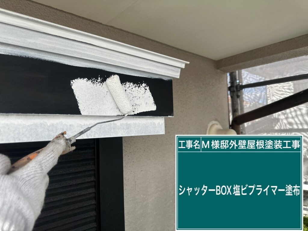 専用プライマーを塗布します。